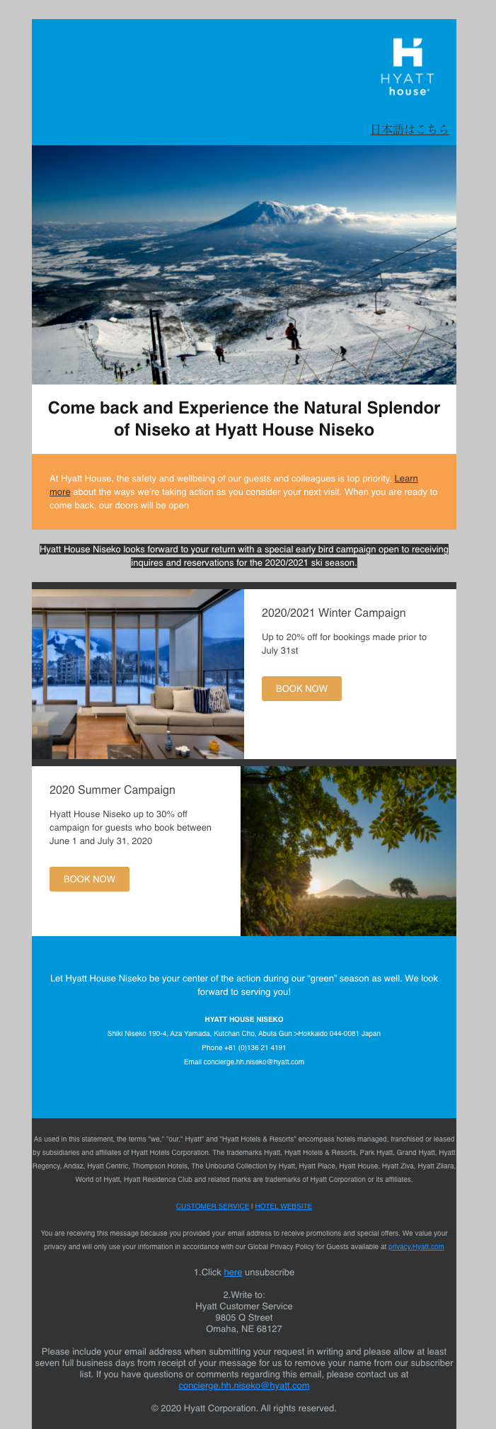 Hyatt Hotel メルマガ制作