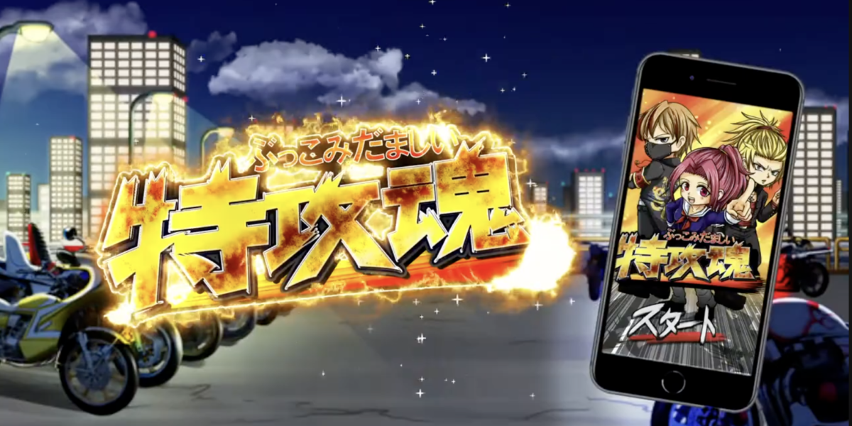 スマホアプリ広告映像